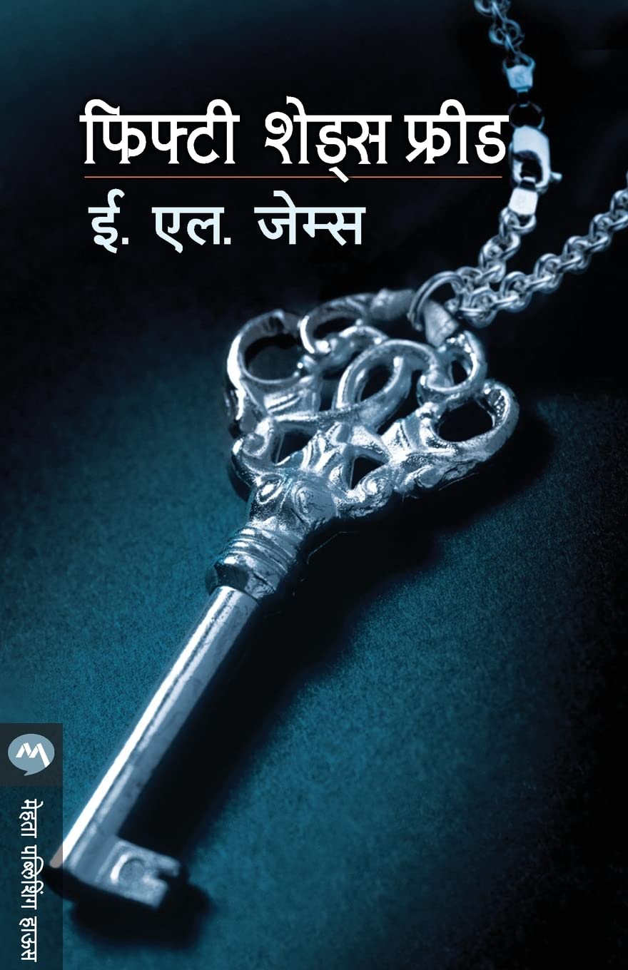 Fifty Shades Freed
by E L James