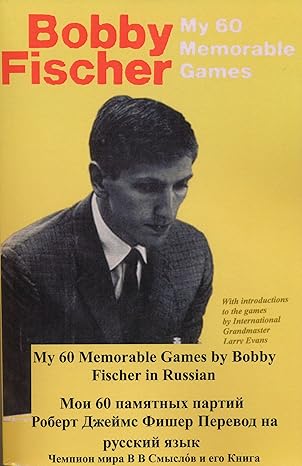 My 60 Memorable Games by Bobby Fischer