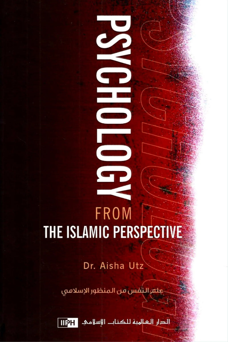 Psychology From The Islamic Perspective
by Aisha Utz