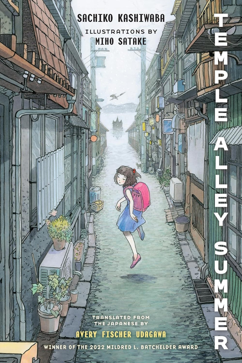 Temple Alley Summer by Sachiko Kashiwaba