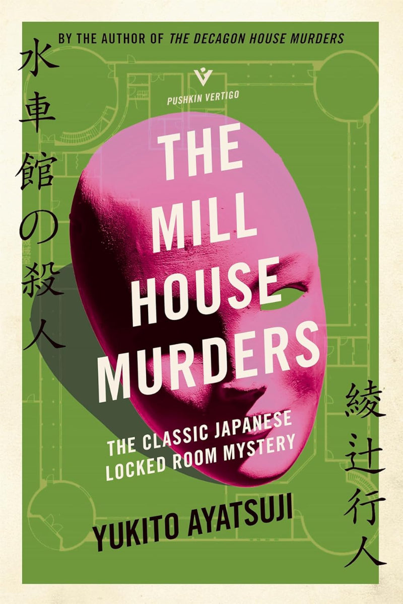 The Mill House Murders by Yukito Ayatsuji 
